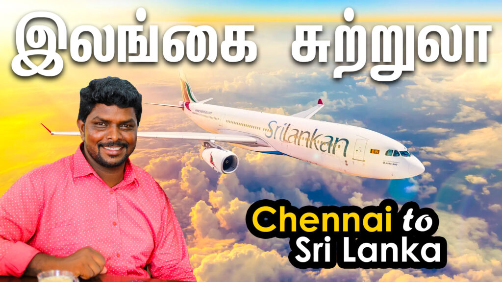 இந்திய பெருங்கடலின் முத்து இலங்கை சுற்றுலா