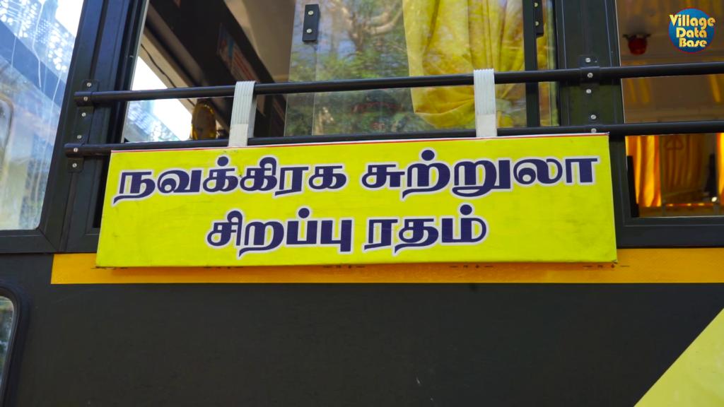 சுற்றுலா என்றால் ஆனந்தம், ஆன்மீக சுற்றுலா என்றால் பேரானந்தம் நவக்கிரக கோவில்கள்