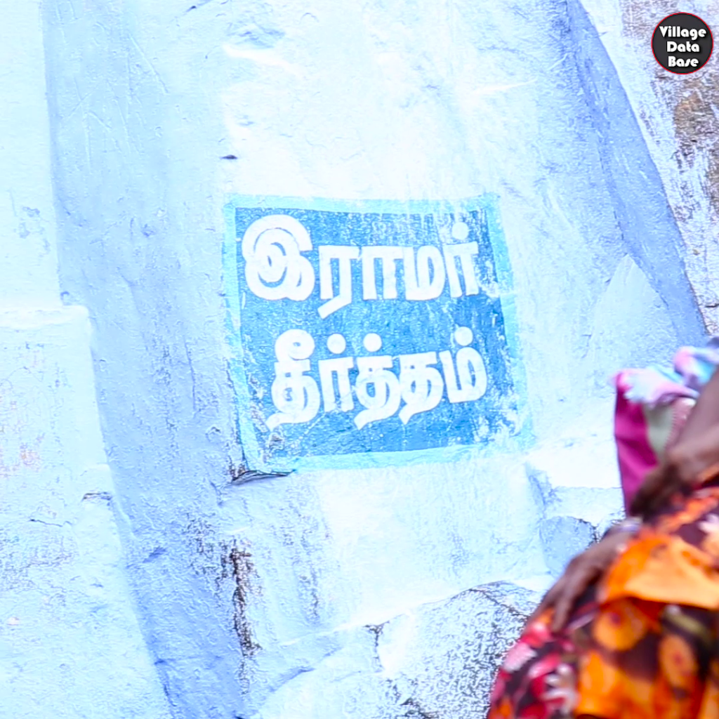 3000 வருடம் பழமை வாய்ந்த தீர்த்தமலை