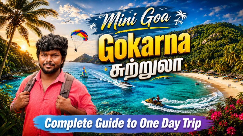 Gokarna அழகிய மலை சார்ந்த கடல் சுற்றுலா